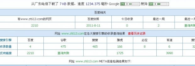 合肥網(wǎng)站建設(shè)，左旋肉堿